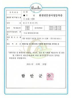 Construction Registration