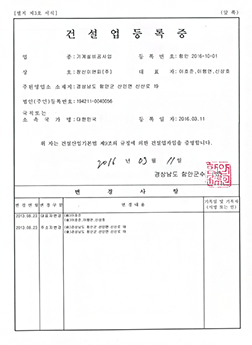 Construction Registration